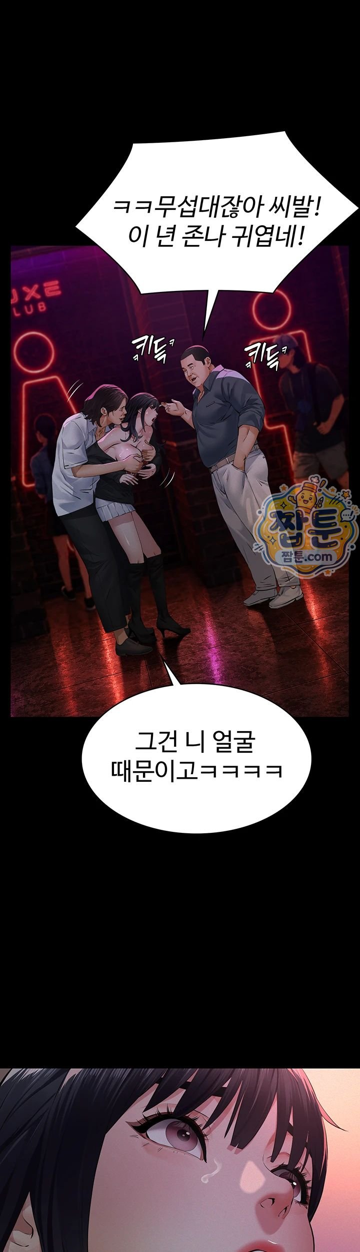 Sugar Daddy Raw Chapter 35 - Page 49