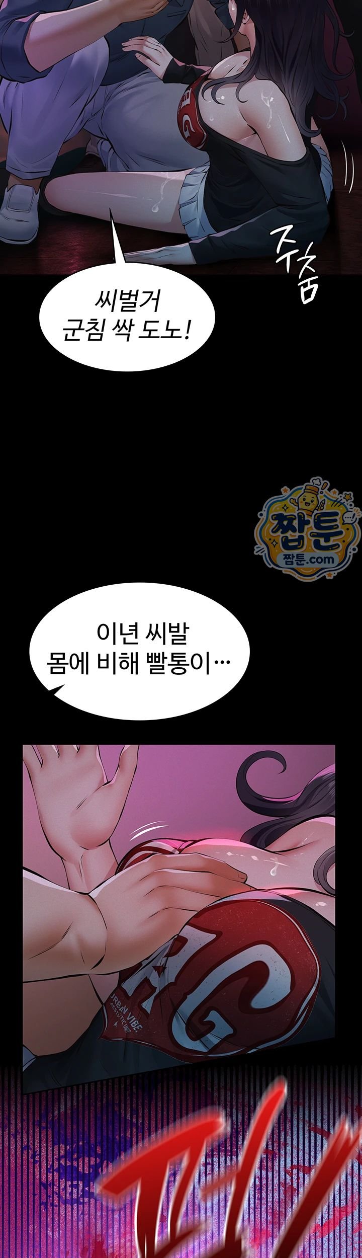 Sugar Daddy Raw Chapter 35 - Page 54