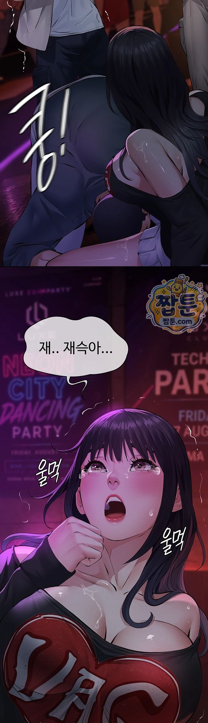 Sugar Daddy Raw Chapter 35 - Page 56