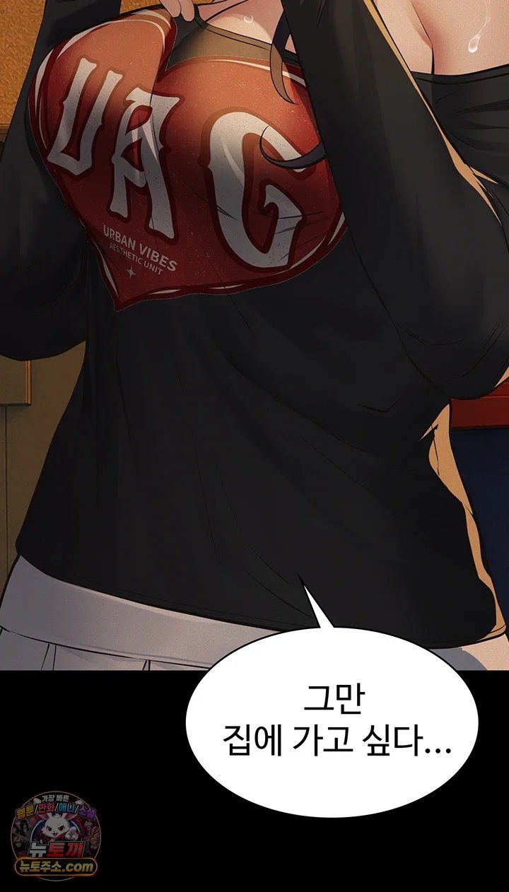 Sugar Daddy Raw Chapter 36 - Page 13