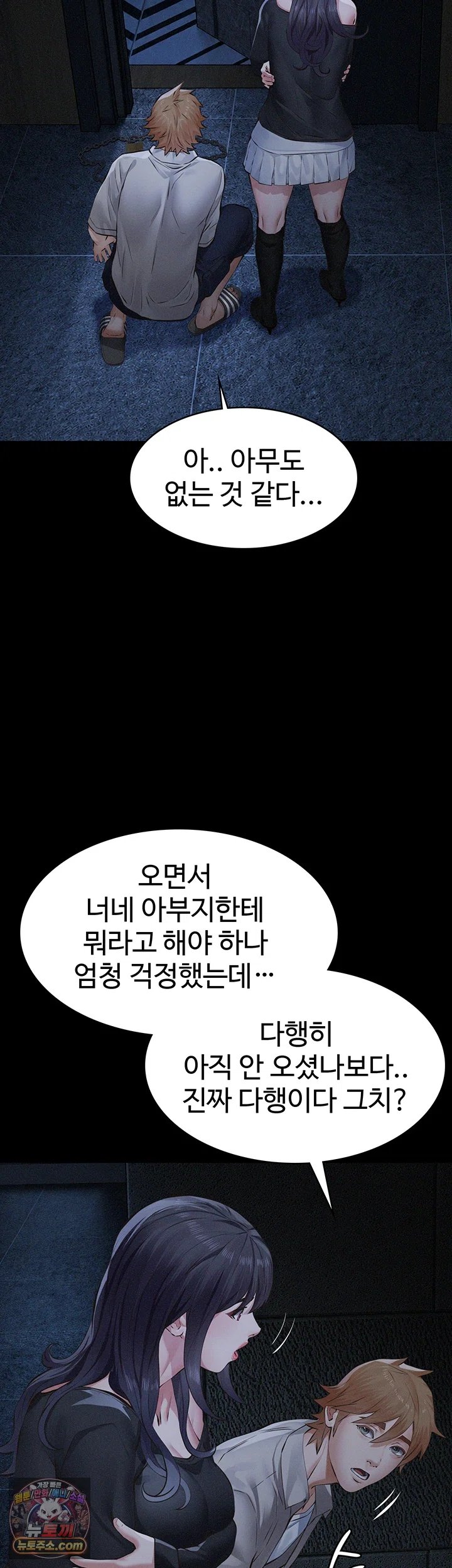 Sugar Daddy Raw Chapter 36 - Page 17