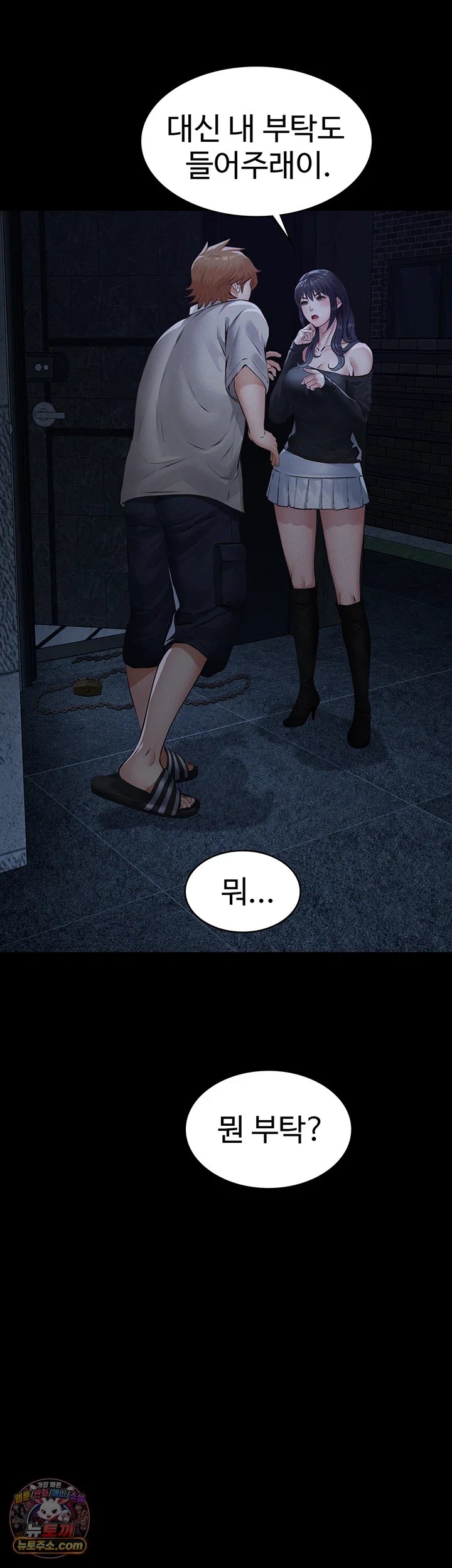 Sugar Daddy Raw Chapter 36 - Page 21