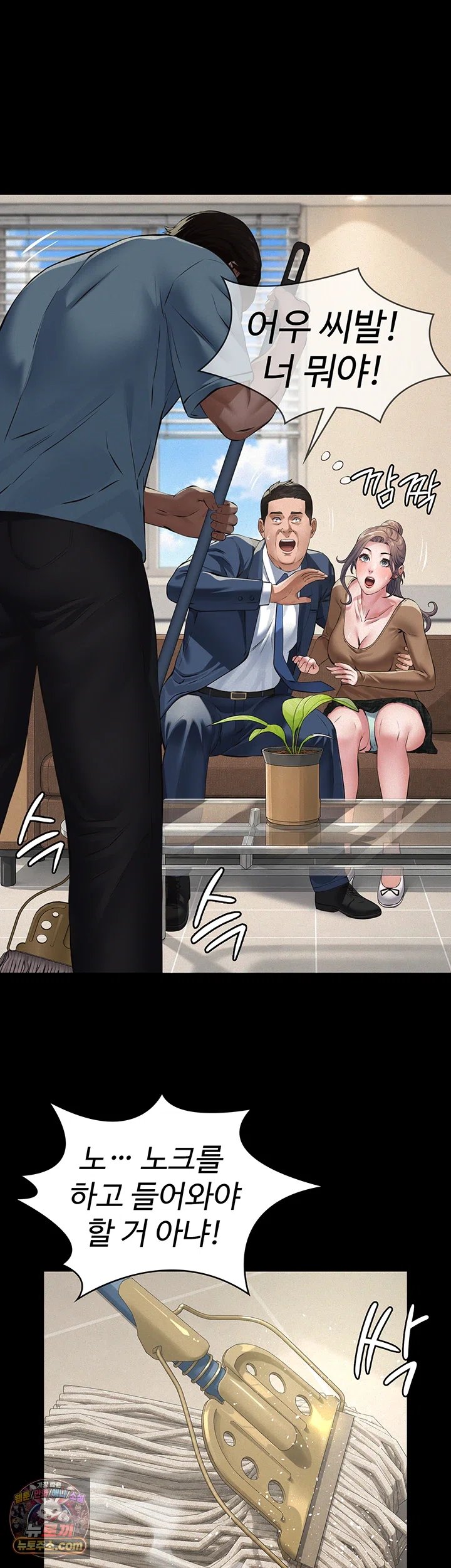 Sugar Daddy Raw Chapter 36 - Page 41