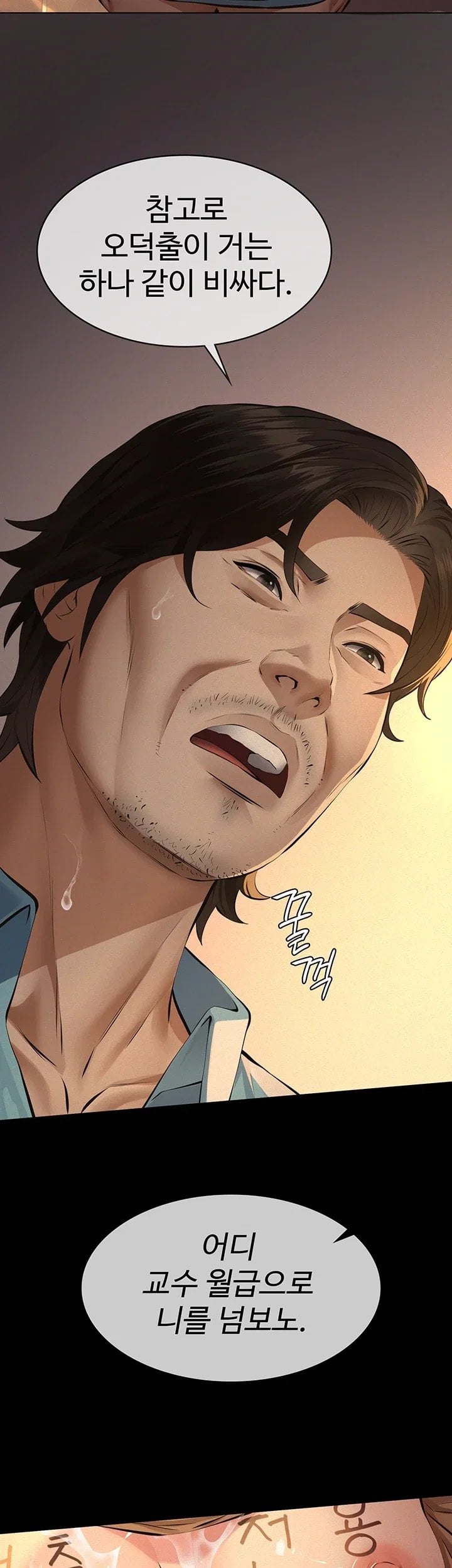 Sugar Daddy Raw Chapter 37 - Page 42