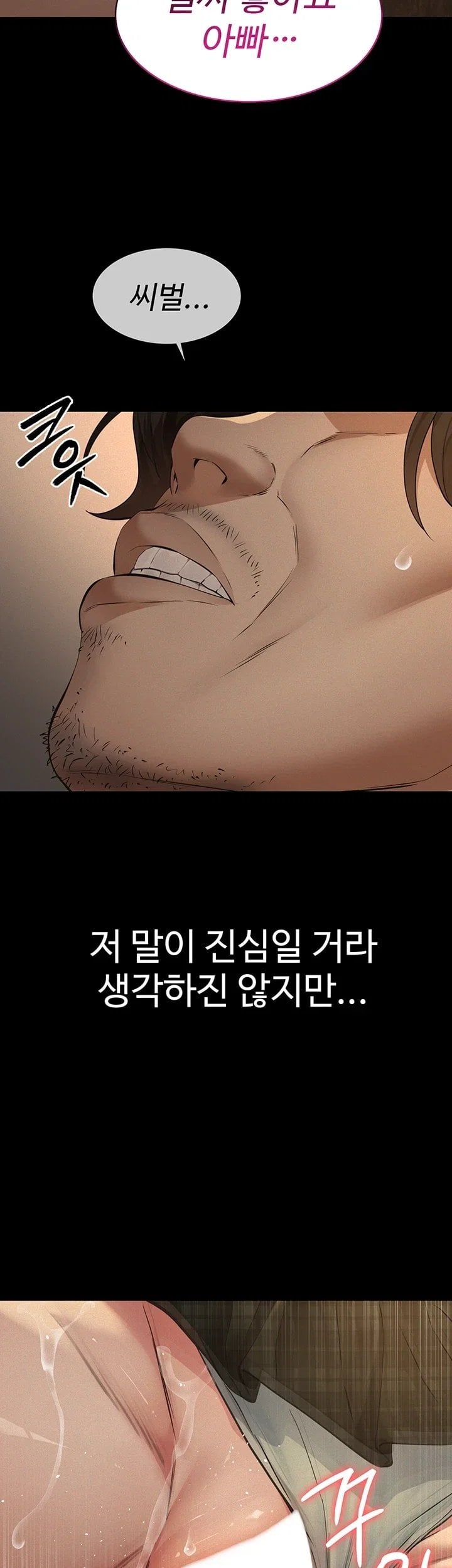Sugar Daddy Raw Chapter 37 - Page 7