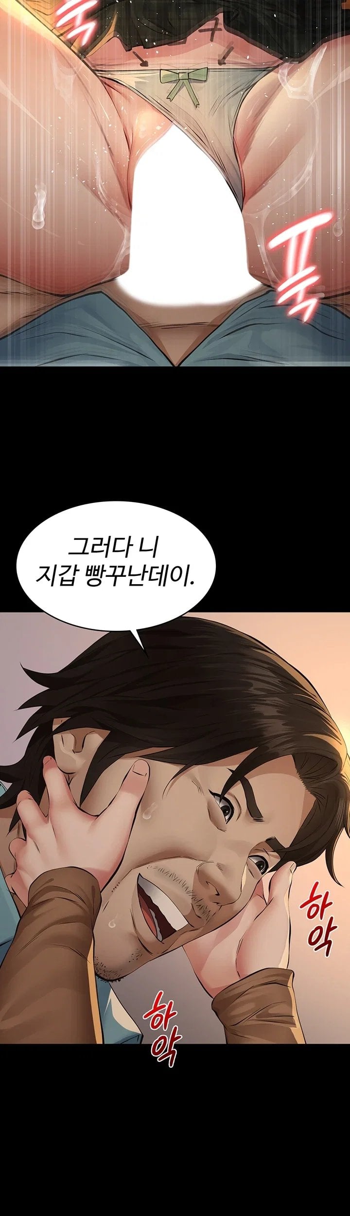 Sugar Daddy Raw Chapter 38 - Page 14