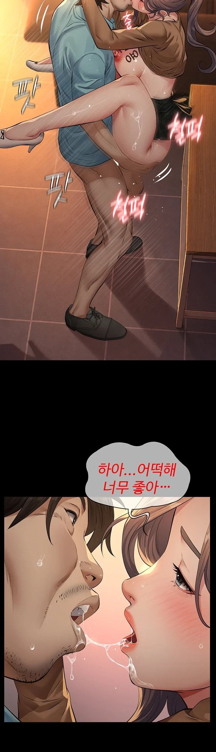 Sugar Daddy Raw Chapter 38 - Page 17