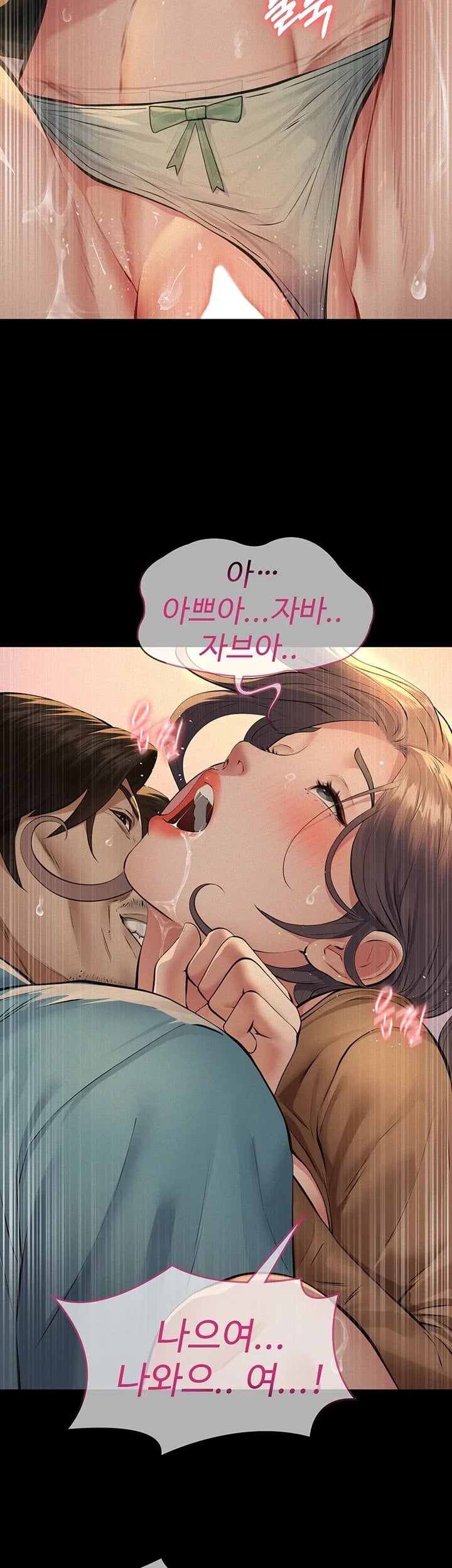 Sugar Daddy Raw Chapter 38 - Page 22