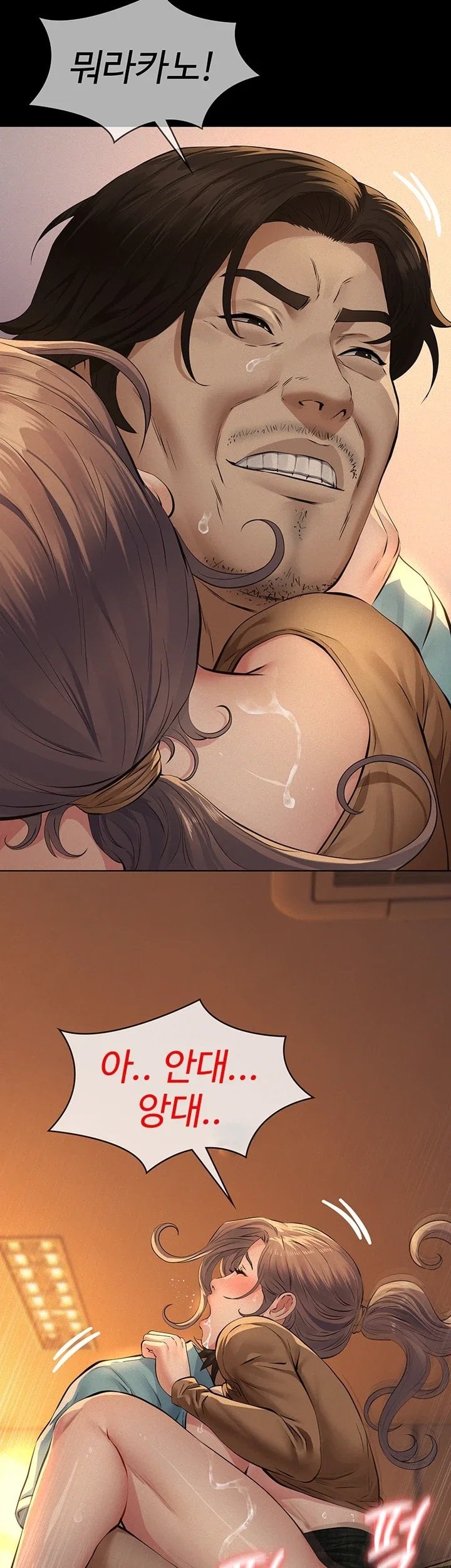 Sugar Daddy Raw Chapter 38 - Page 23