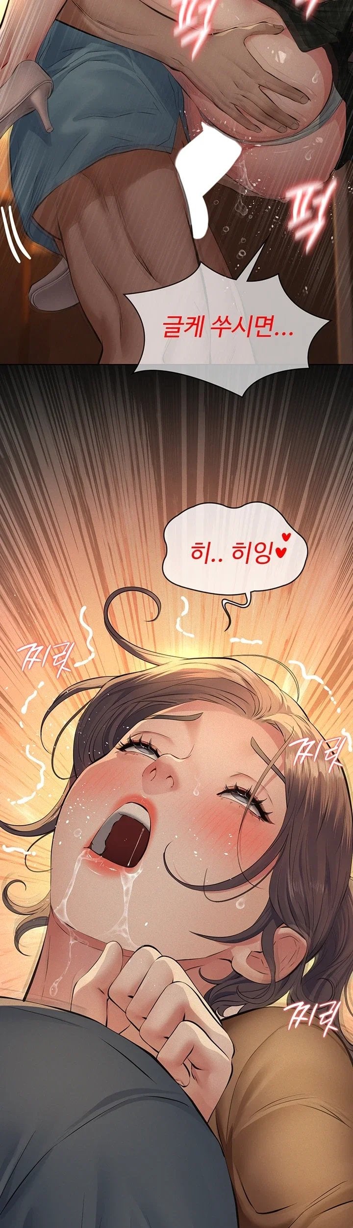 Sugar Daddy Raw Chapter 38 - Page 24
