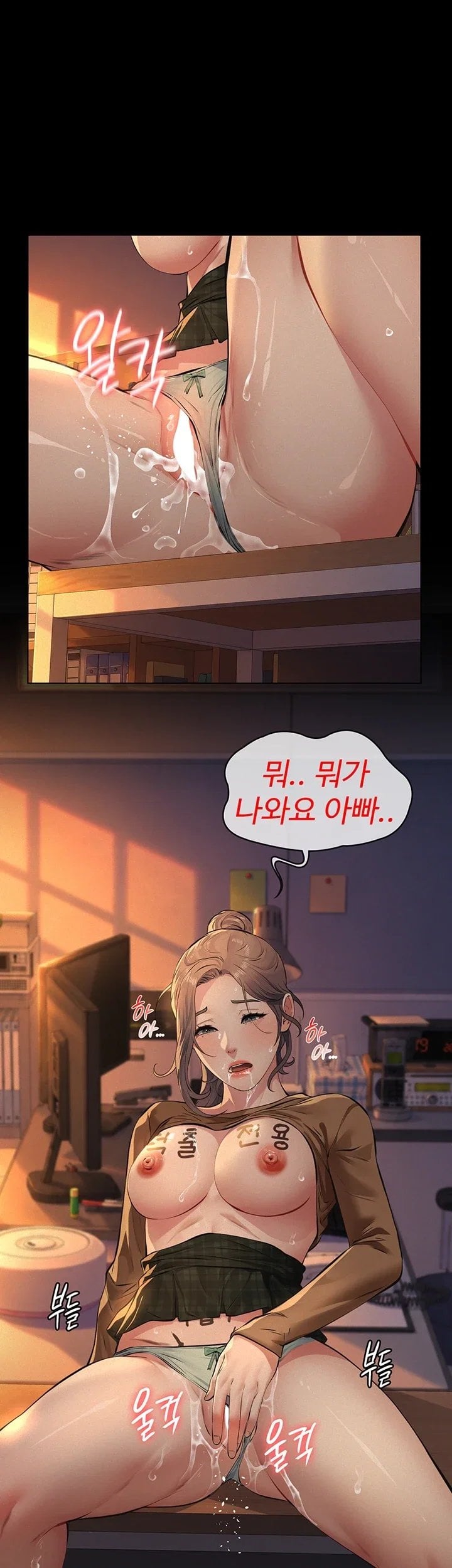 Sugar Daddy Raw Chapter 38 - Page 26