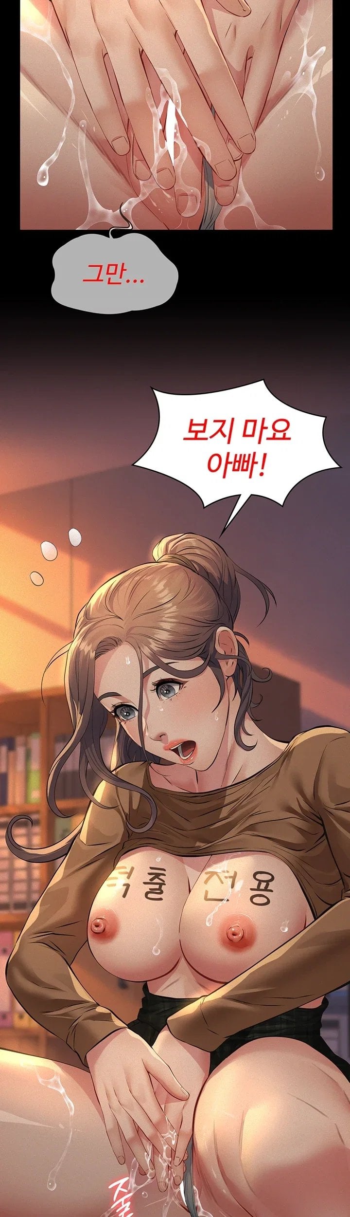 Sugar Daddy Raw Chapter 38 - Page 28
