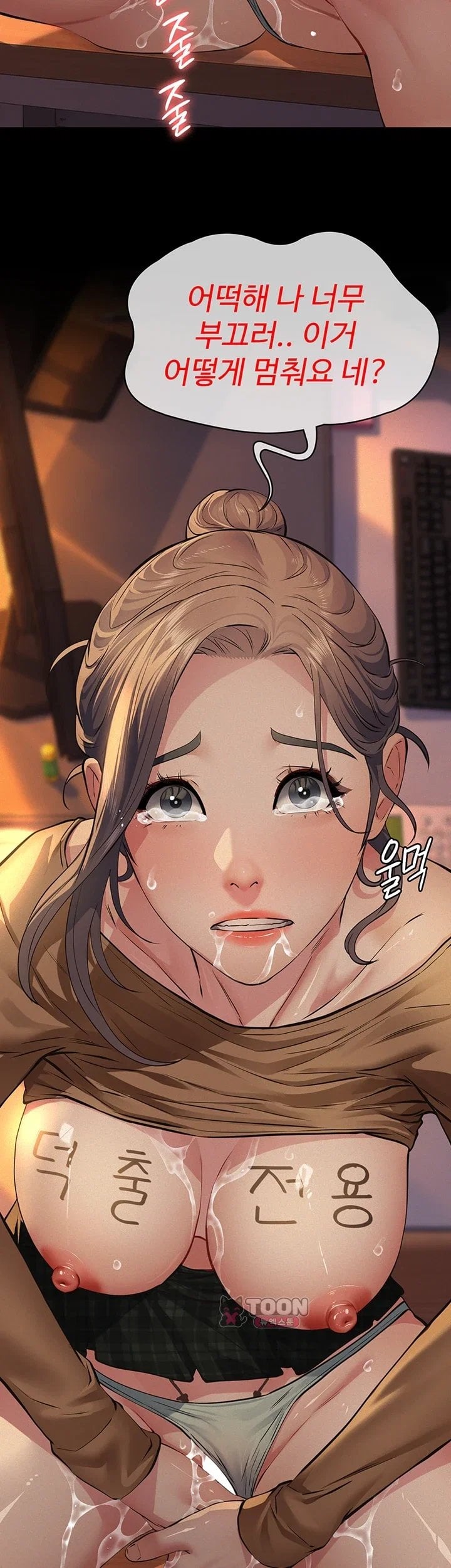 Sugar Daddy Raw Chapter 38 - Page 29