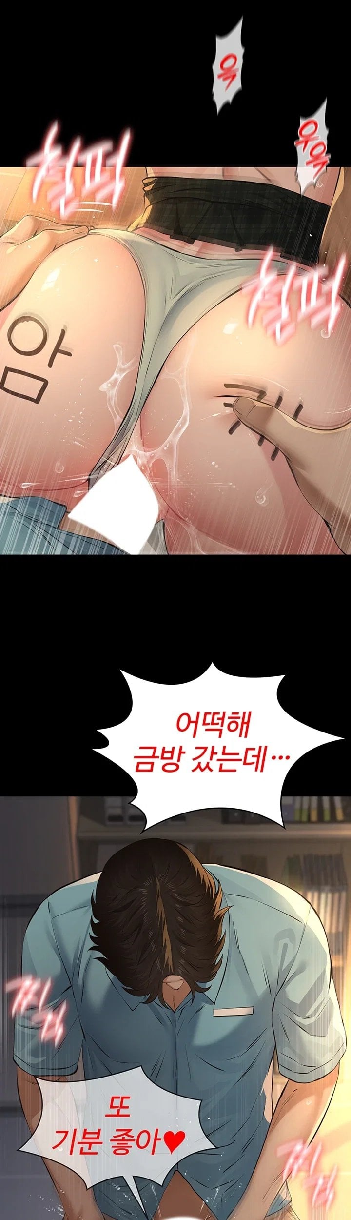 Sugar Daddy Raw Chapter 38 - Page 40