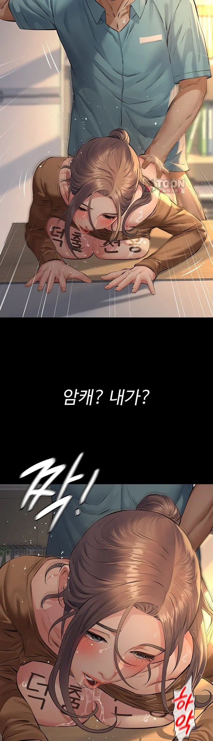 Sugar Daddy Raw Chapter 38 - Page 43
