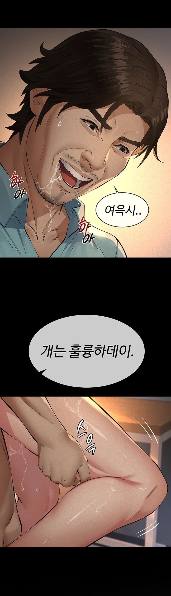 Sugar Daddy Raw Chapter 38 - Page 49