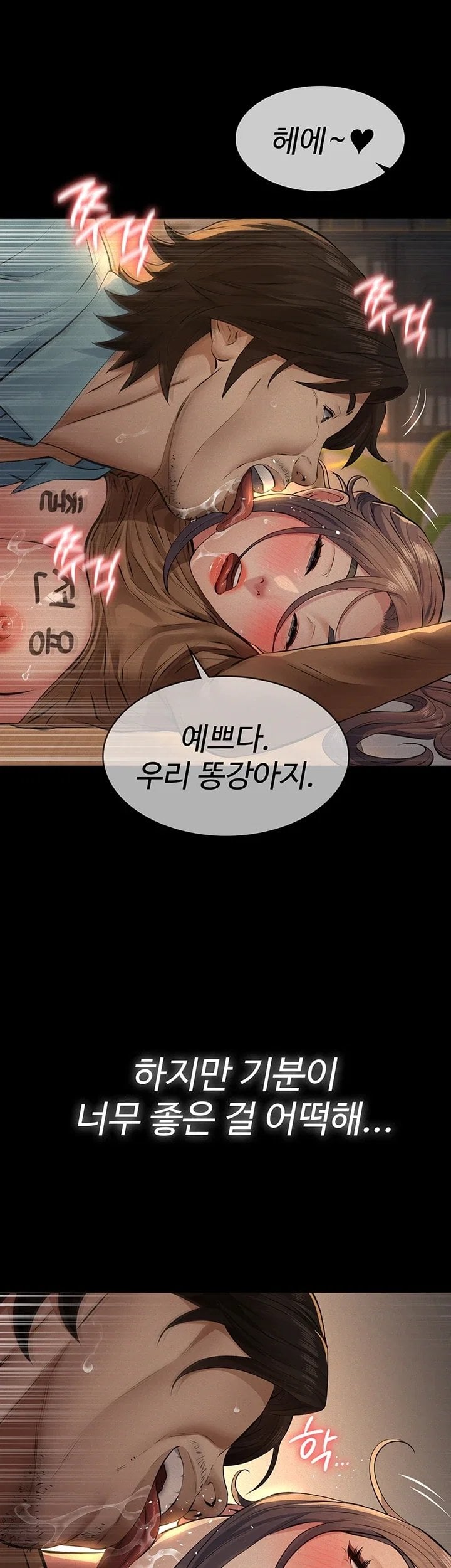 Sugar Daddy Raw Chapter 39 - Page 10