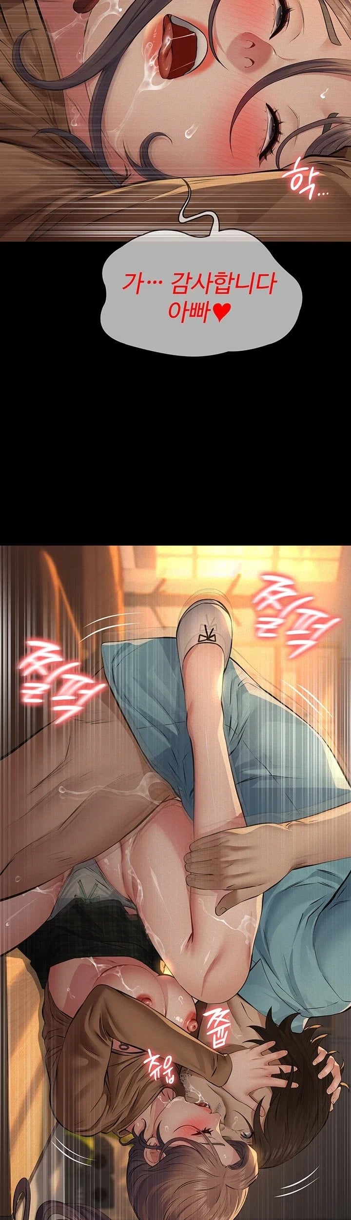 Sugar Daddy Raw Chapter 39 - Page 11