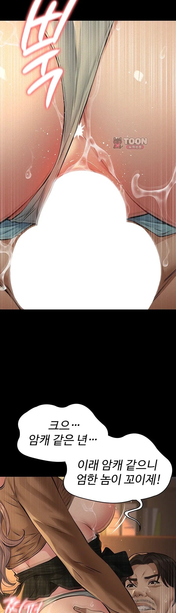 Sugar Daddy Raw Chapter 39 - Page 20