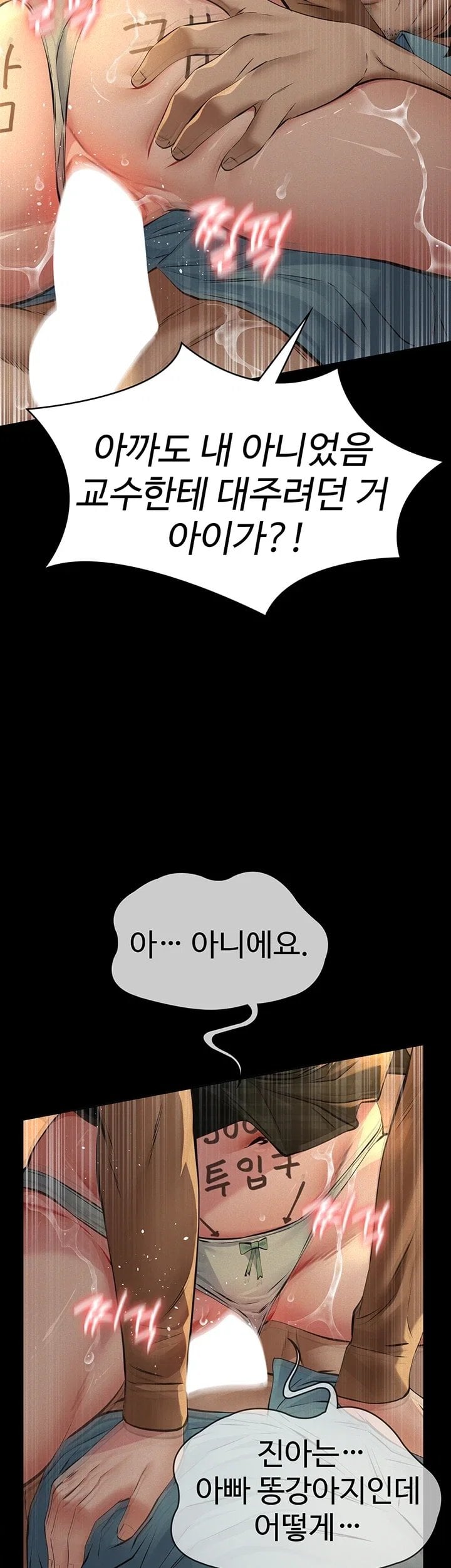 Sugar Daddy Raw Chapter 39 - Page 21