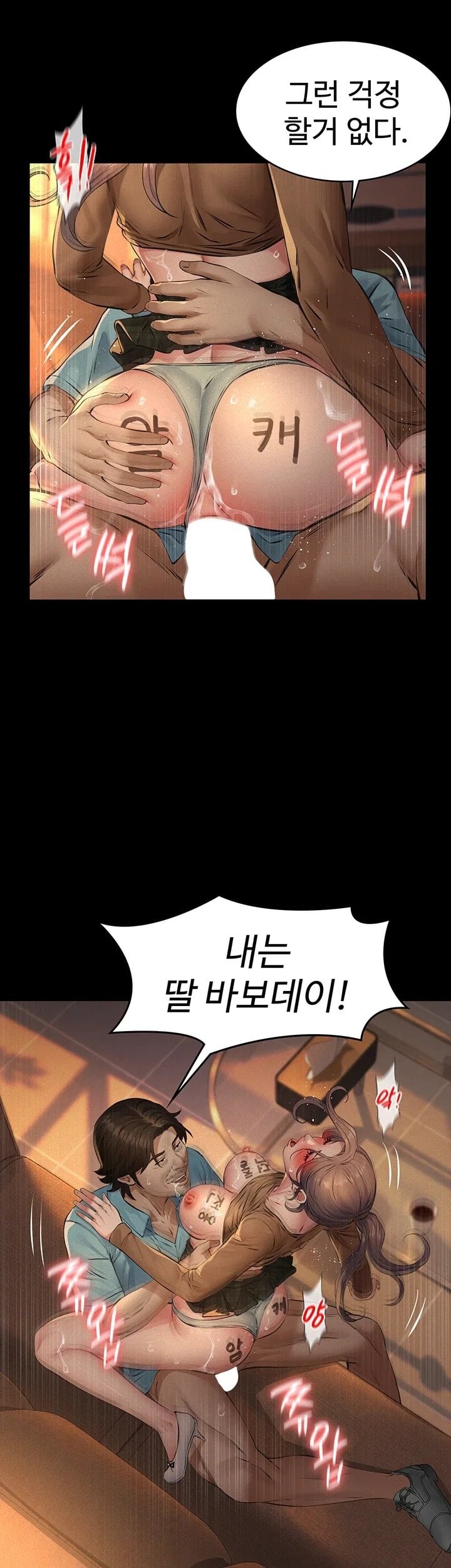 Sugar Daddy Raw Chapter 39 - Page 24