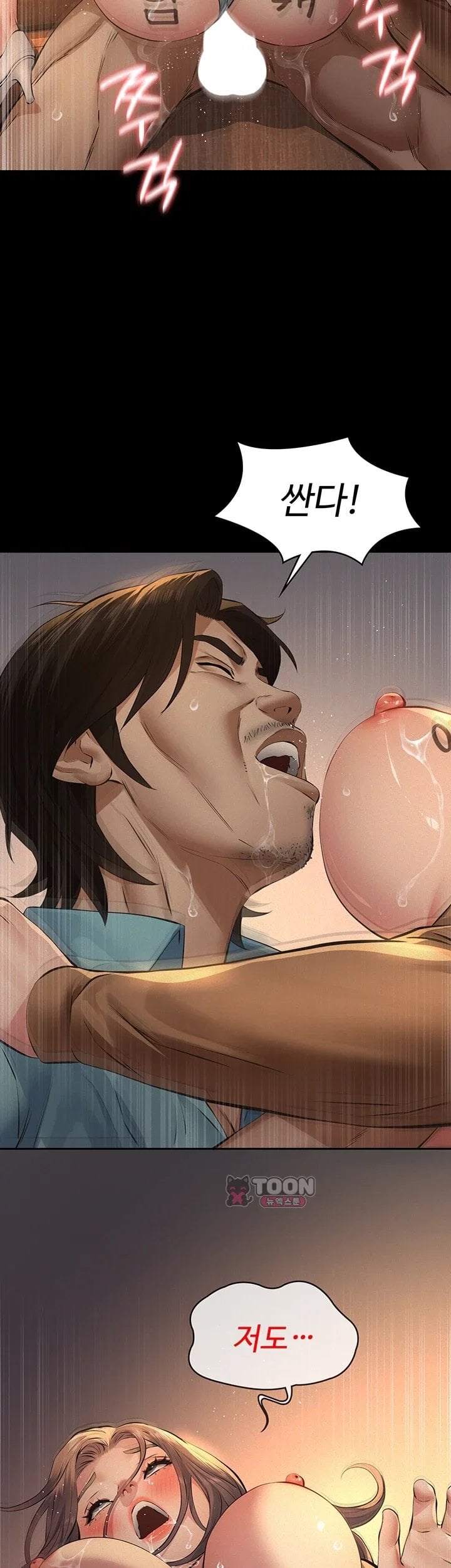 Sugar Daddy Raw Chapter 39 - Page 26