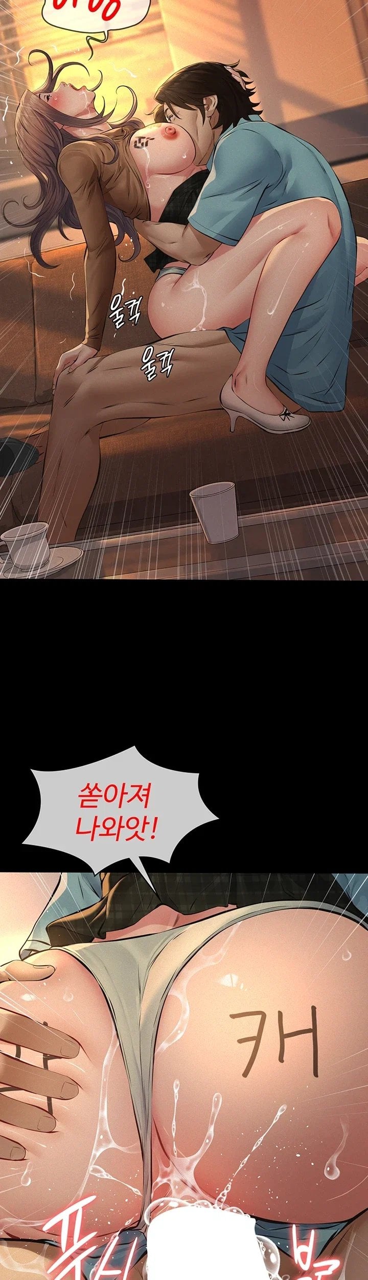 Sugar Daddy Raw Chapter 39 - Page 29