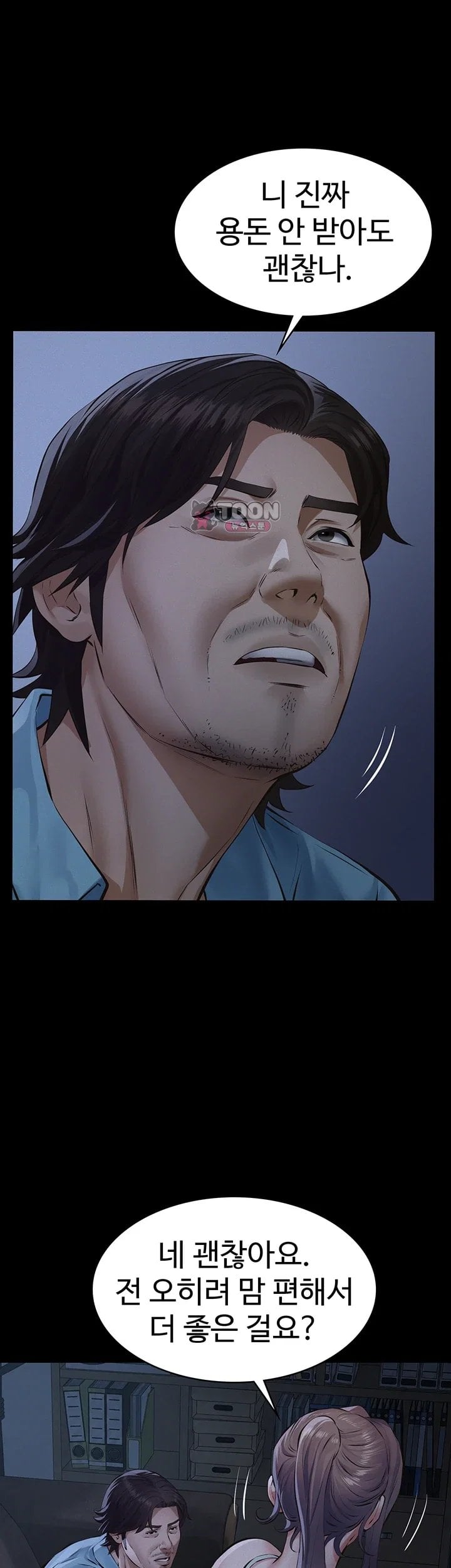 Sugar Daddy Raw Chapter 39 - Page 35
