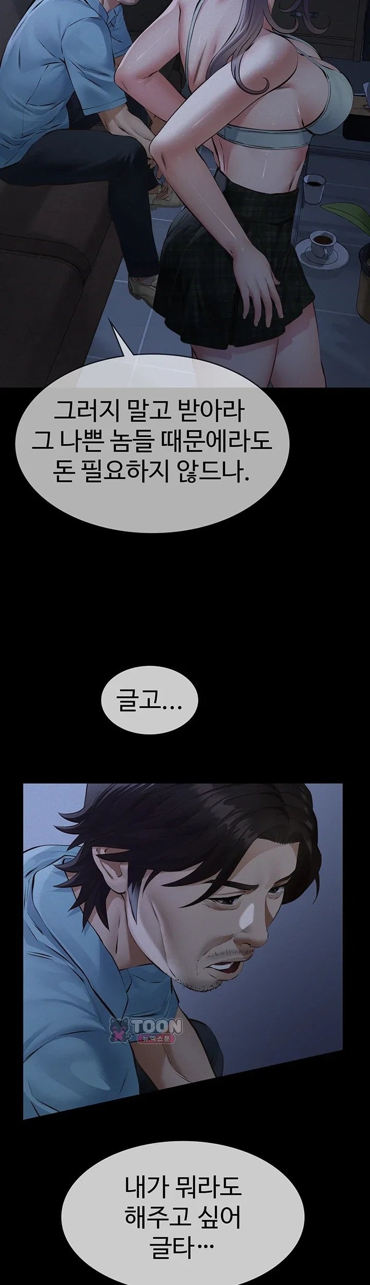 Sugar Daddy Raw Chapter 39 - Page 36