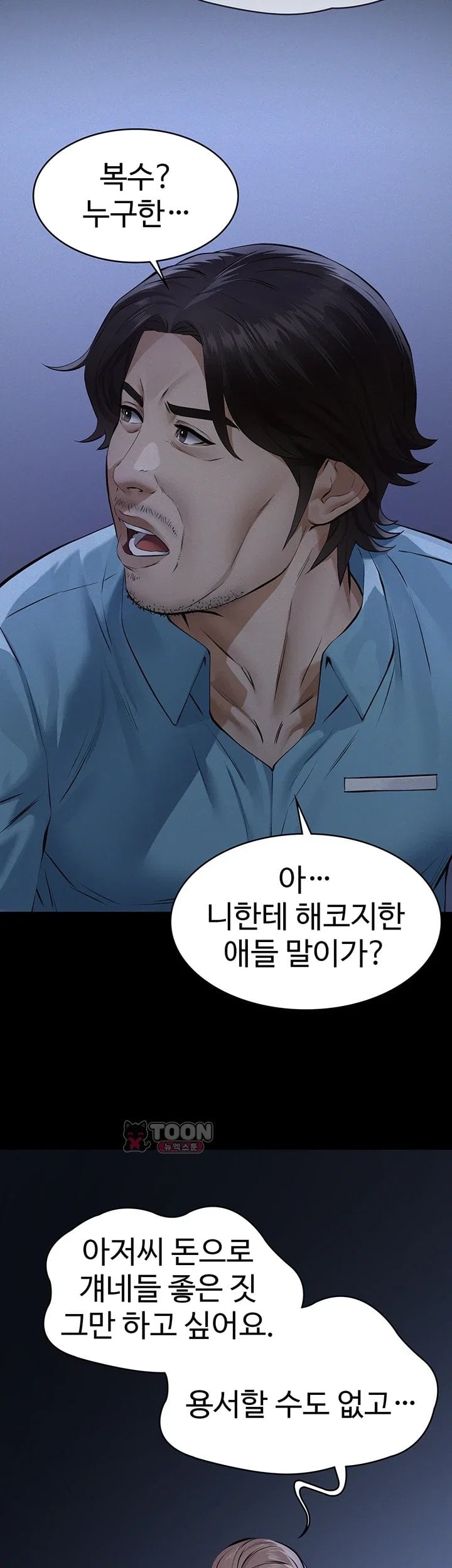 Sugar Daddy Raw Chapter 39 - Page 39