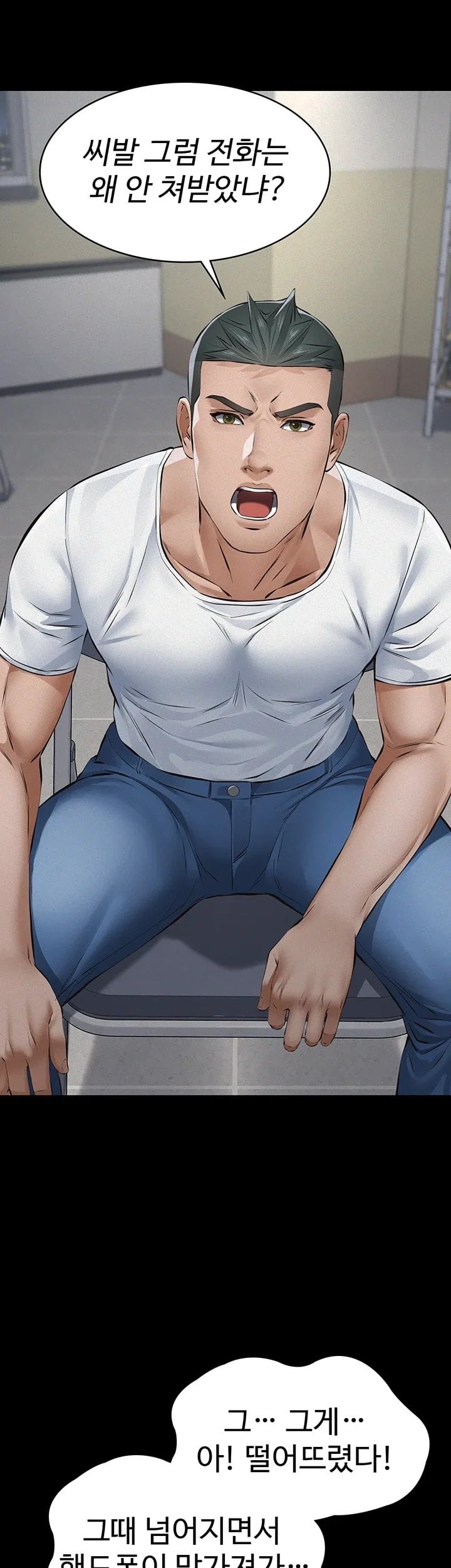 Sugar Daddy Raw Chapter 39 - Page 44