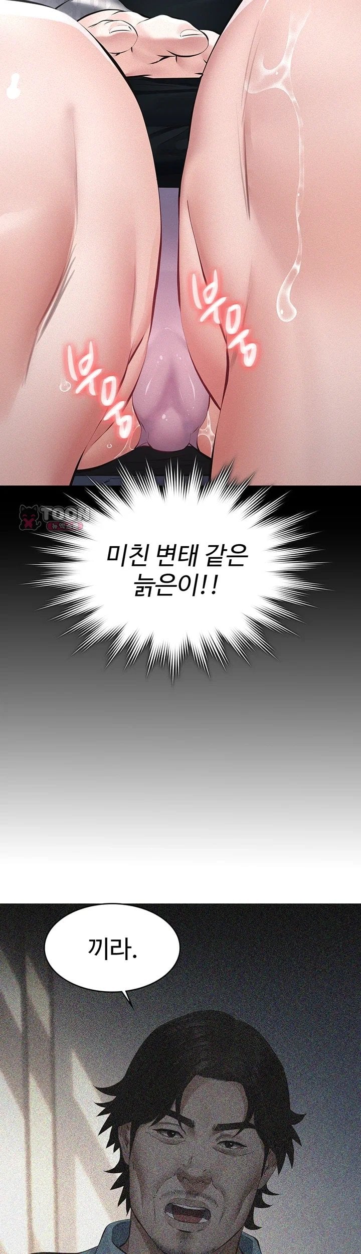 Sugar Daddy Raw Chapter 39 - Page 47