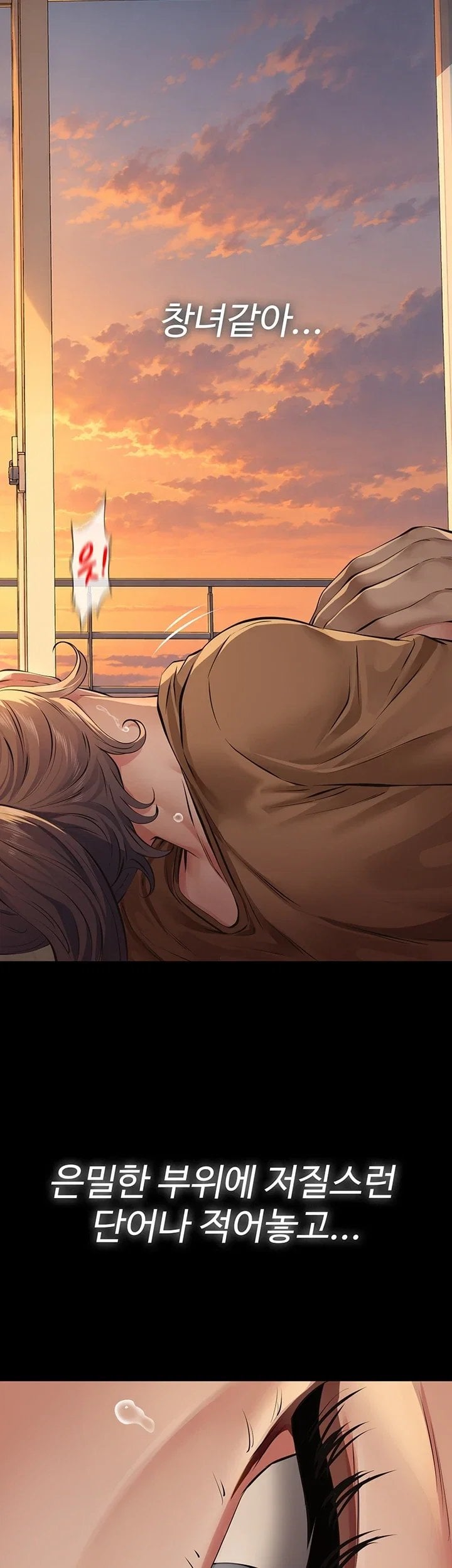 Sugar Daddy Raw Chapter 39 - Page 6