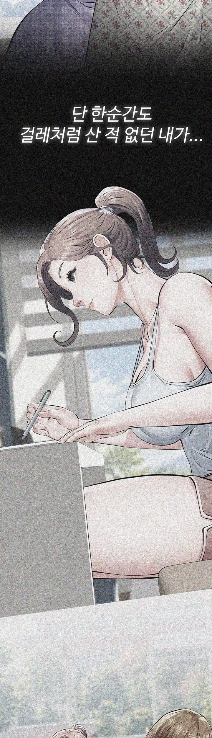Sugar Daddy Raw Chapter 39 - Page 8