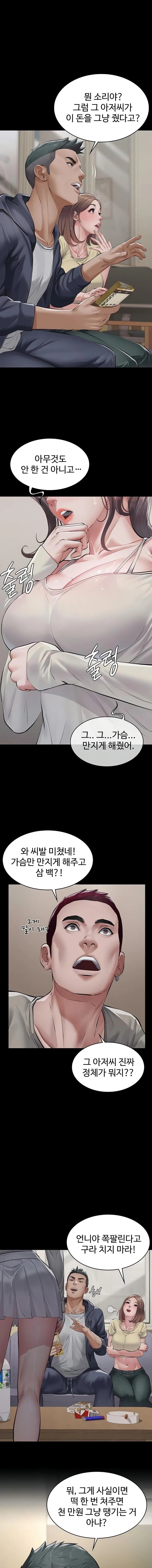 Sugar Daddy Raw Chapter 4 - Page 18