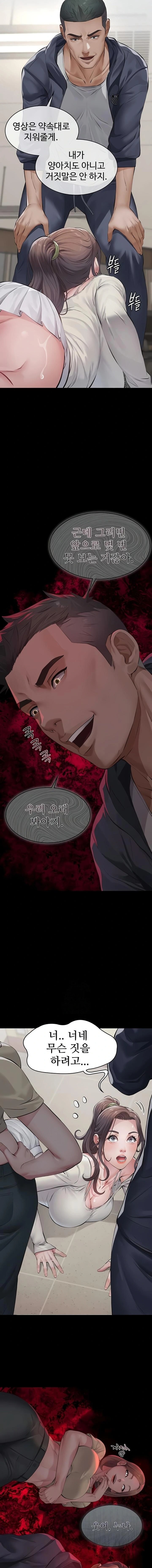 Sugar Daddy Raw Chapter 4 - Page 22