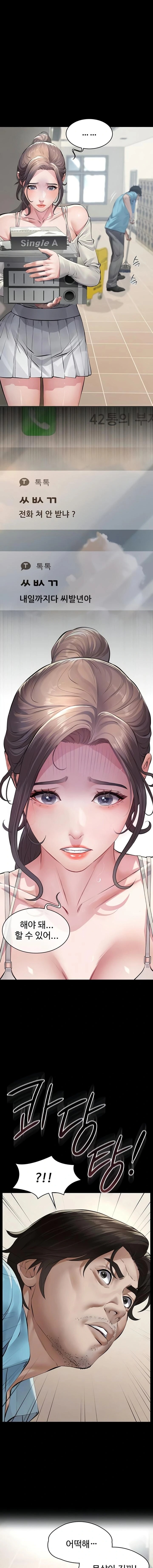 Sugar Daddy Raw Chapter 4 - Page 3