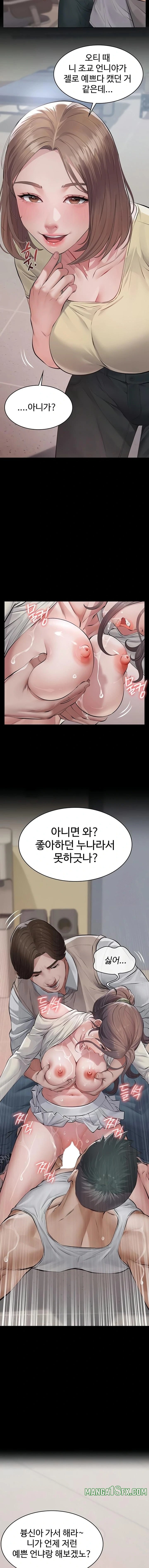 Sugar Daddy Raw Chapter 5 - Page 20