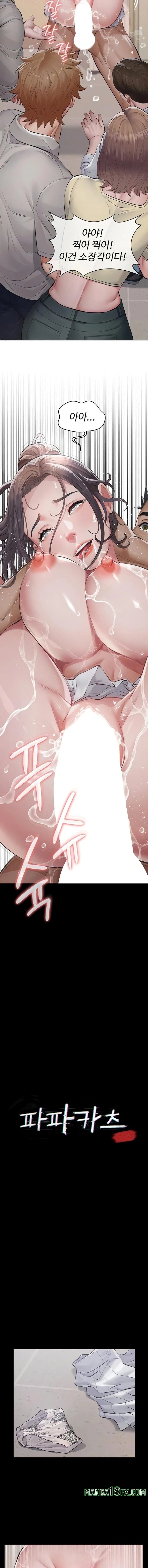 Sugar Daddy Raw Chapter 6 - Page 2