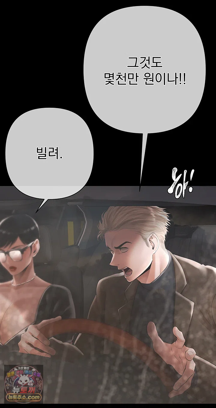 Money Games Raw Chapter 21 - Page 13