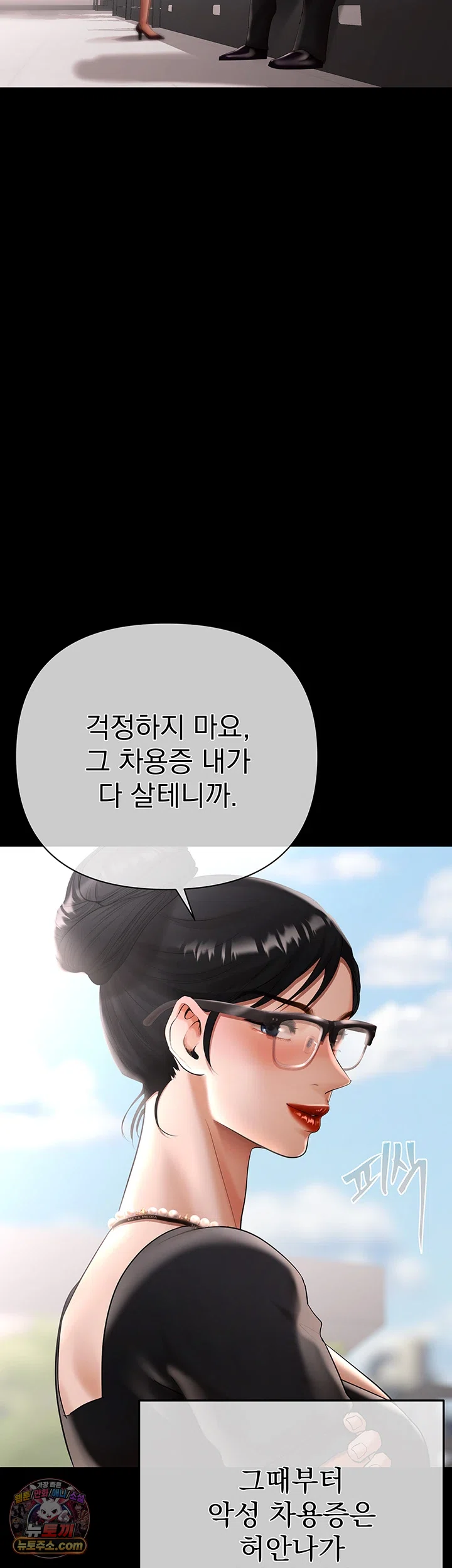 Money Games Raw Chapter 21 - Page 2