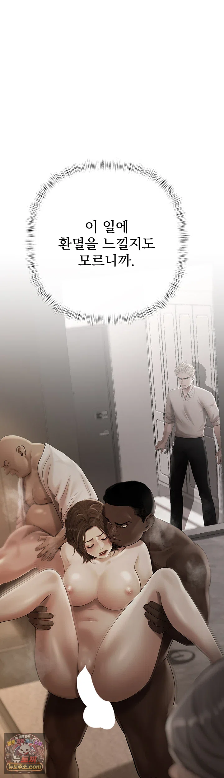 Money Games Raw Chapter 21 - Page 28