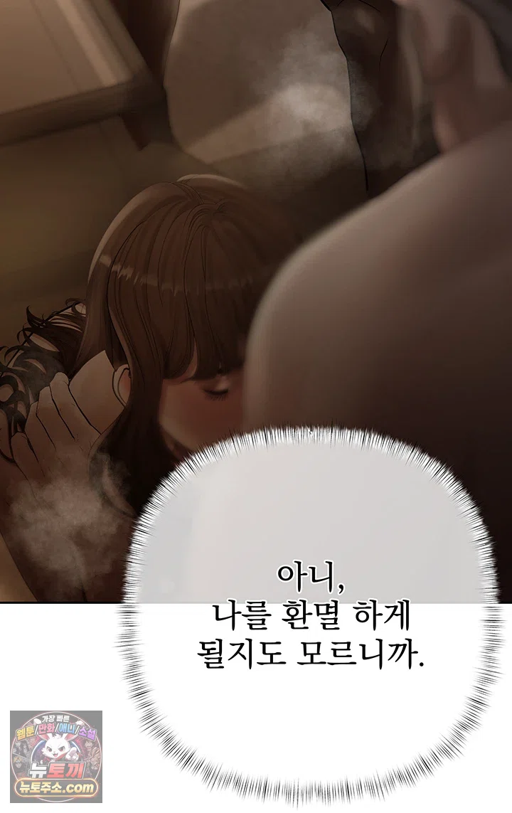 Money Games Raw Chapter 21 - Page 29