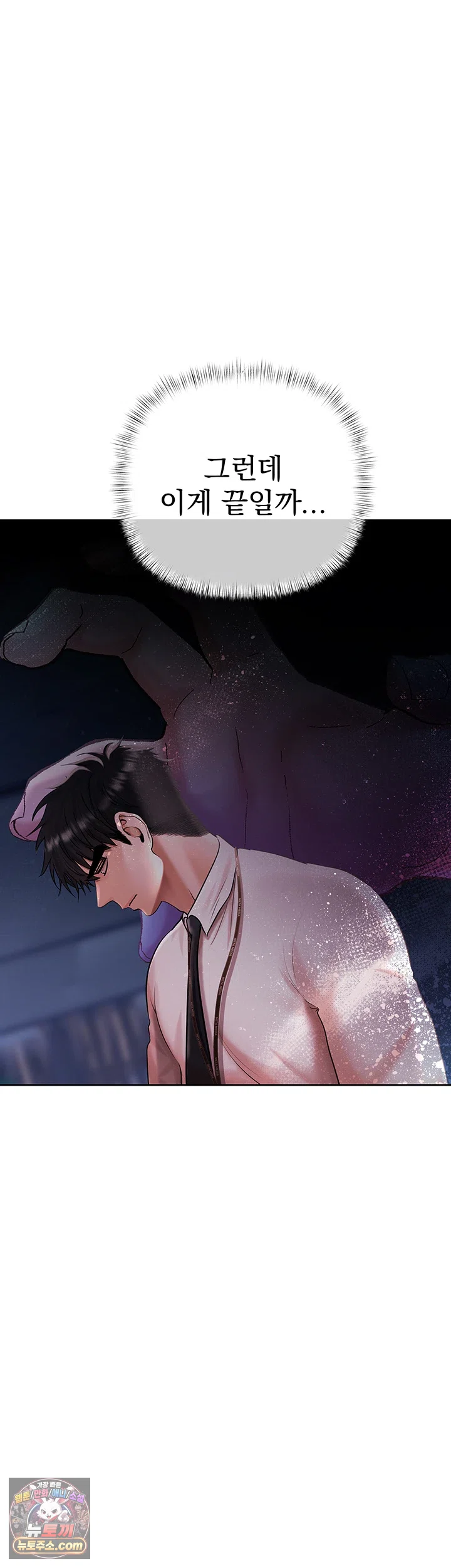 Money Games Raw Chapter 21 - Page 40