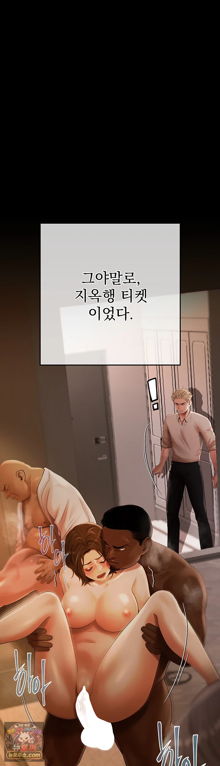 Money Games Raw Chapter 21 - Page 7