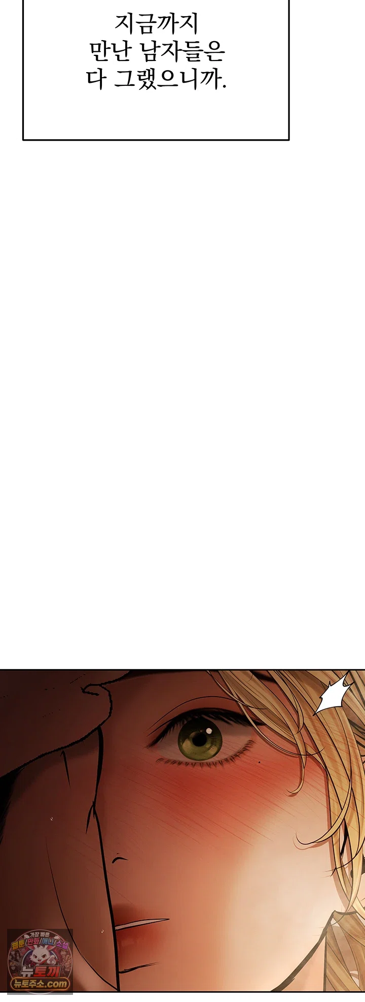 Money Games Raw Chapter 21 - Page 70