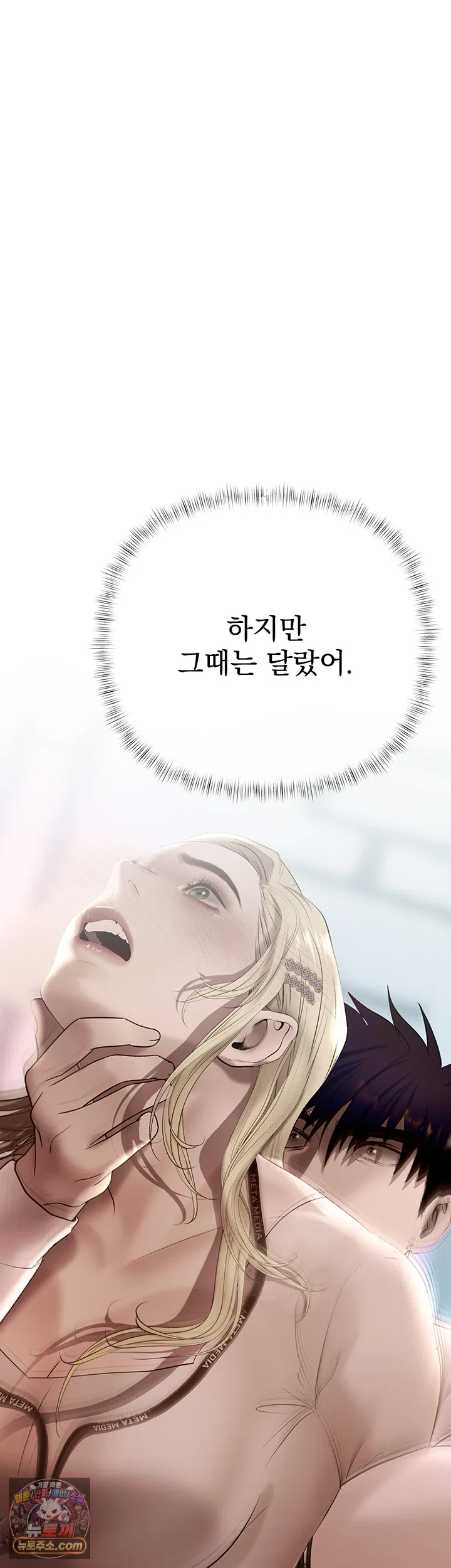 Money Games Raw Chapter 21 - Page 71