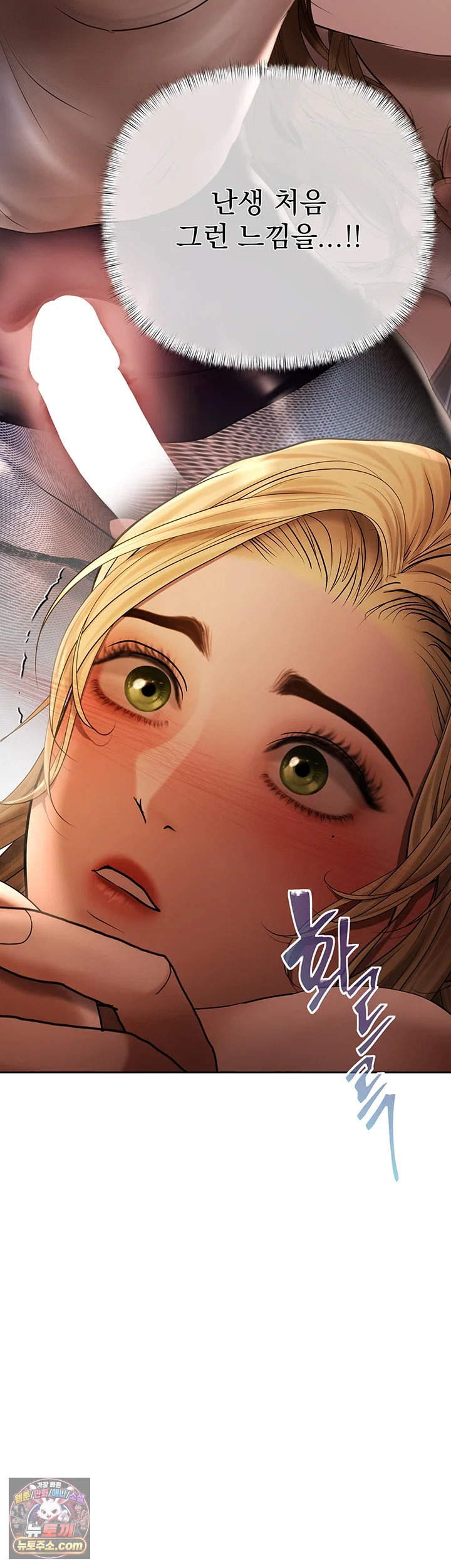 Money Games Raw Chapter 21 - Page 72