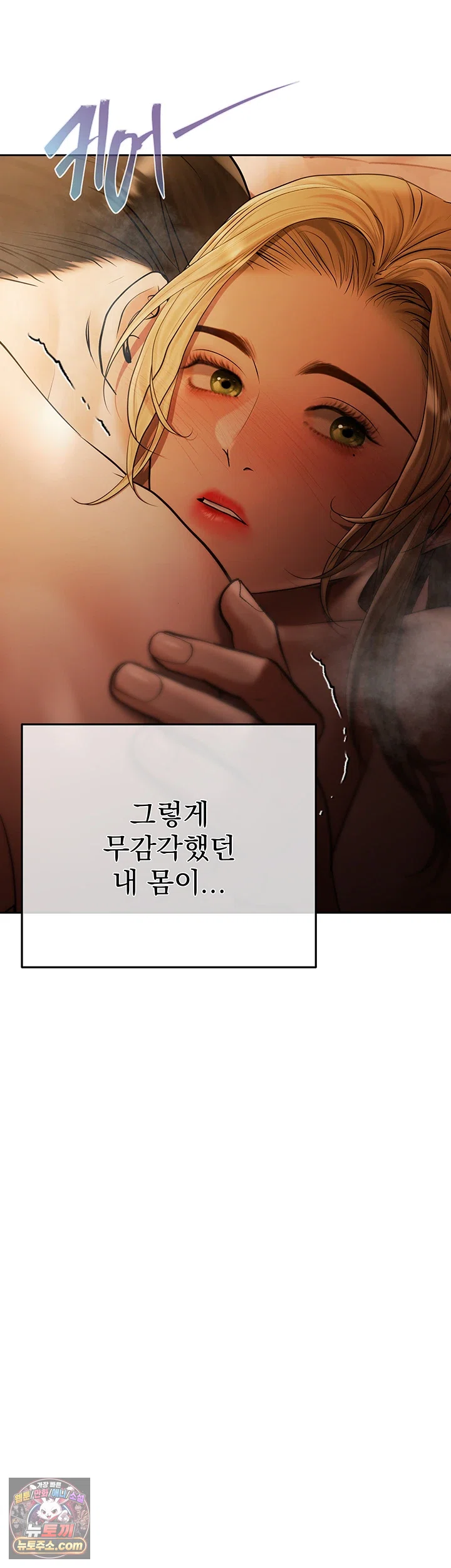 Money Games Raw Chapter 21 - Page 75