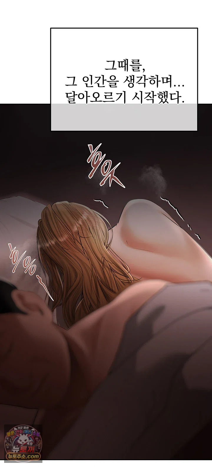 Money Games Raw Chapter 21 - Page 76